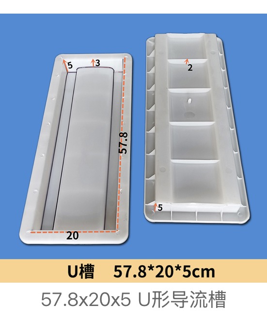 U-shaped channel mould 57.8×20×5cm