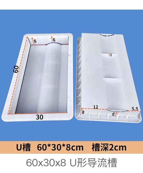 U-shaped channel mould 60×30×8cm