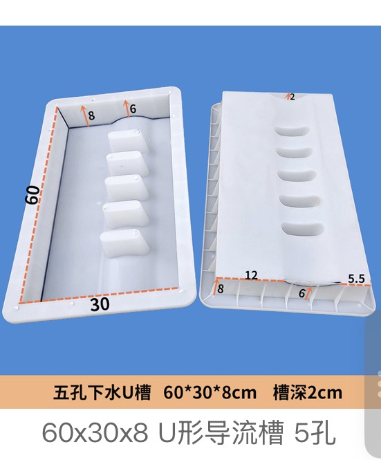 U-shaped channel mould 60×30×8cm