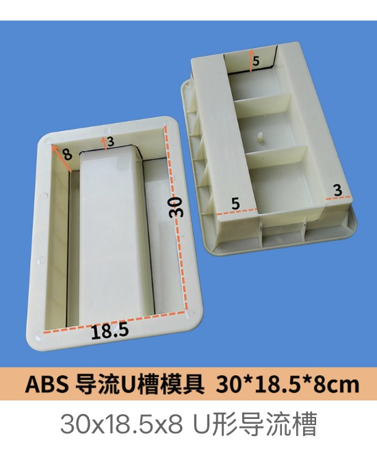 U-shaped diversion channel mould 30×18.5×8cm (ABS)