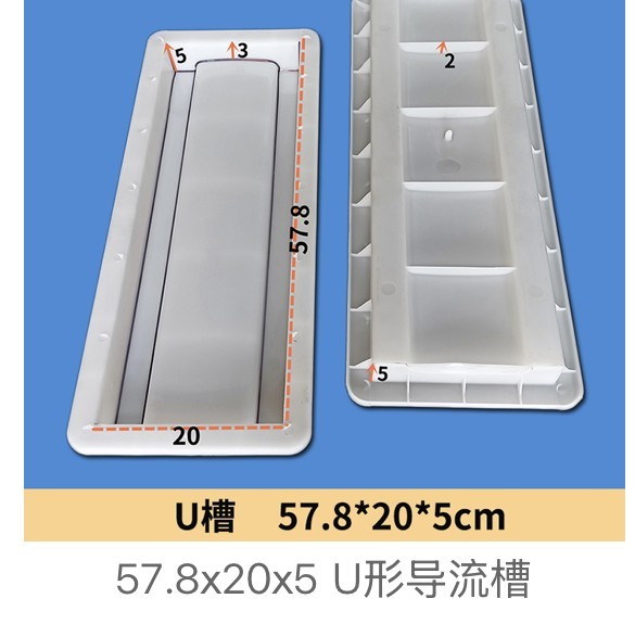 Diversion U-channel mould 60×15.6×8cm