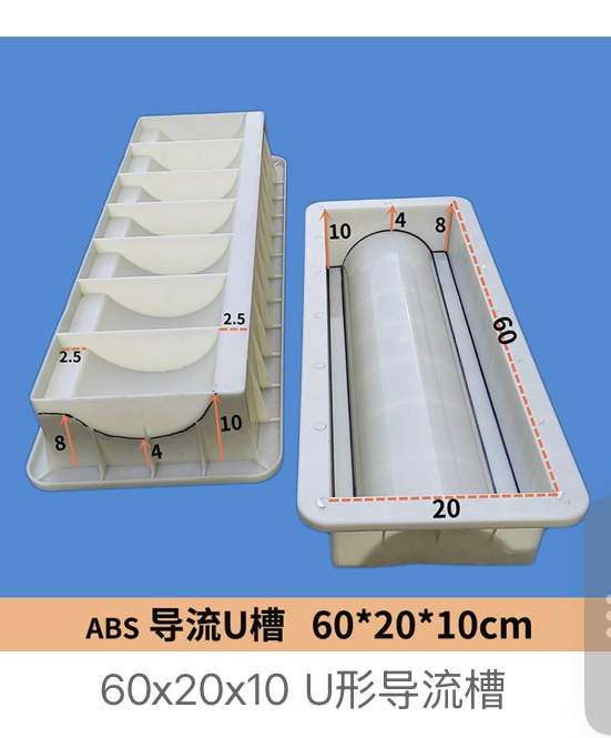 U-shaped diversion channel mould 60×20×10cm (ABS)