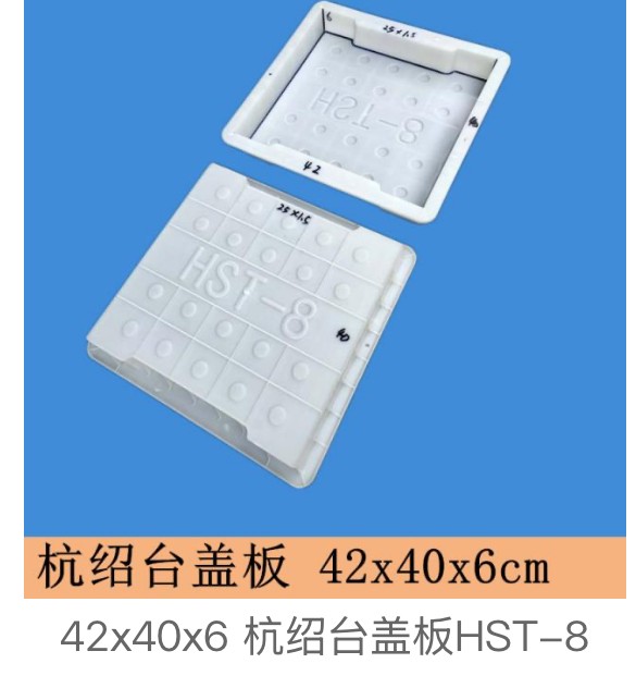 Dot-Pattern Drainage Cover Mould 42×40×6cm (HST-T2H plain)