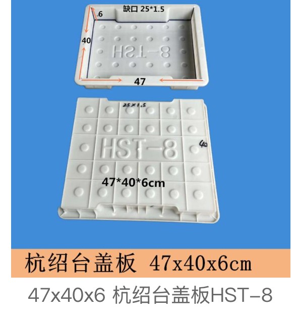 Dot-Pattern Drainage Cover Mould 47×40×6cm (HST, notch 25×1.5cm)