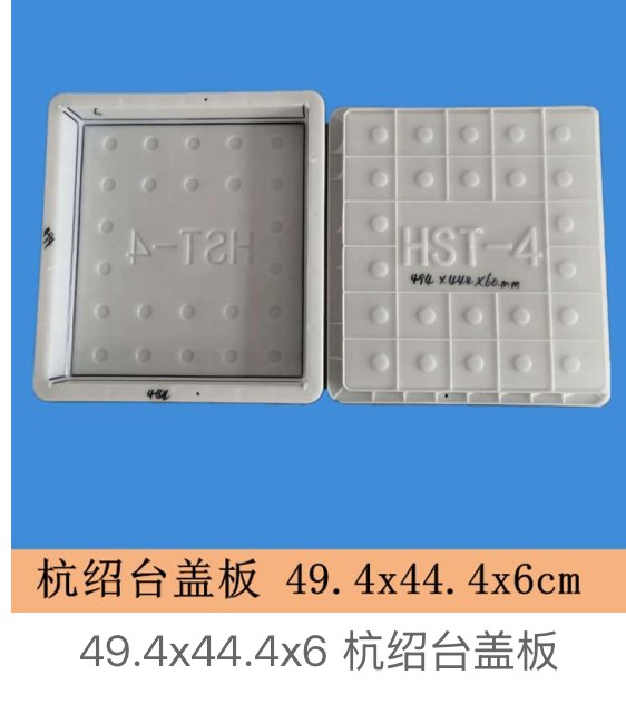 Dot-Pattern Drainage Cover Mould 49.4×44.4×6cm (HST-T2H)