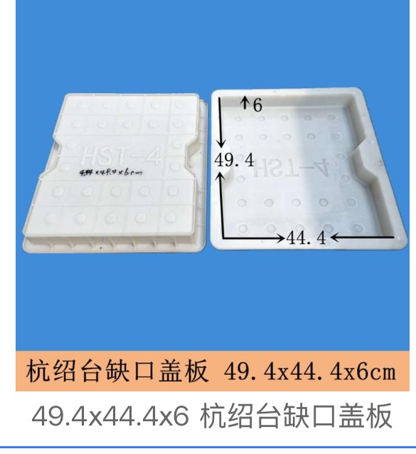 Dot-Pattern Drainage Cover Mould 49.4×44.4×6cm (HST notched)