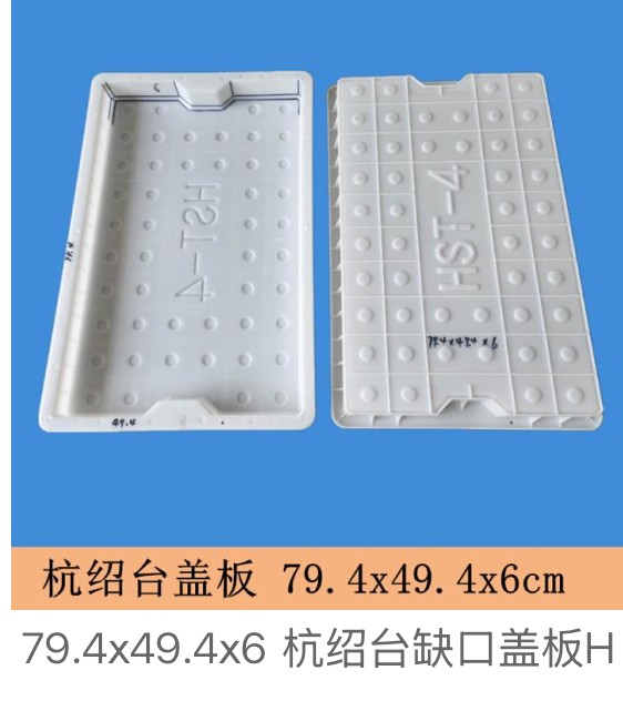 Dot-Pattern Drainage Cover Mould 79.4×49.4×6cm (HST notched)