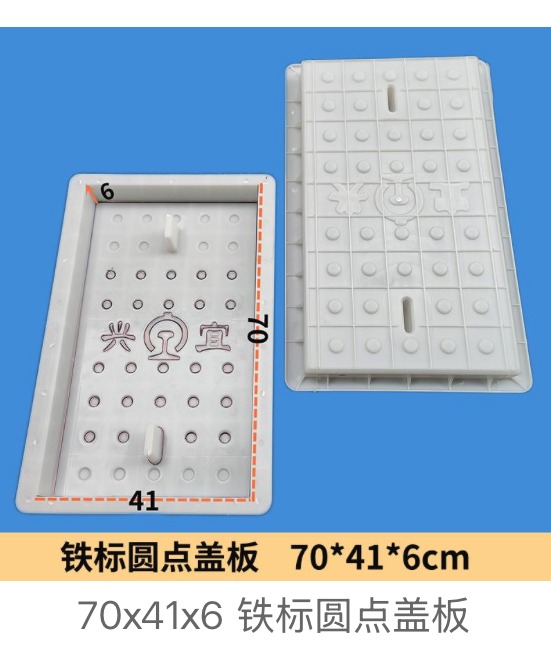 dot pattern drainage cover mould design 11