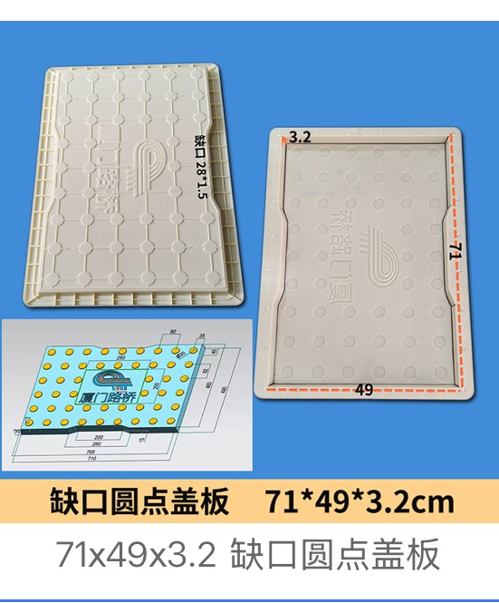 dot pattern drainage cover mould design 13
