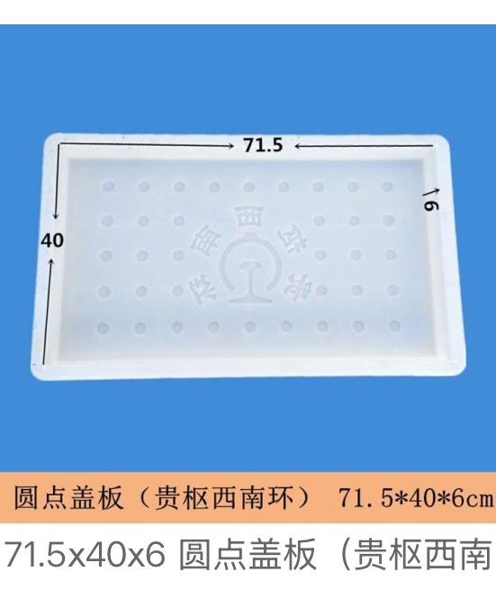 dot pattern drainage cover mould design 14
