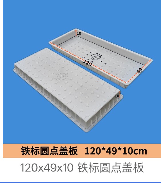 Dot pattern drainage cover moulds