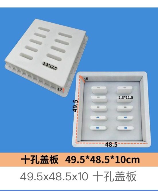 Drainage Cover Moulds