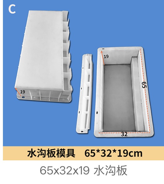 Deep Channel Base Slab Mould 65×32×19cm