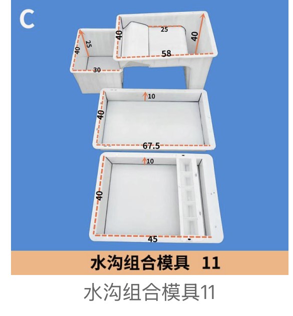 Channel Set Mould No.11 (58×30×10 / 67.5×110×40 components)