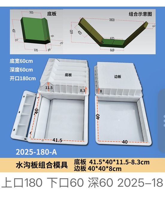 Drainage channel slab mould 40×40×8cm