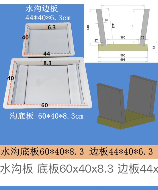 Drainage channel slab mould 44×40×6.3cm