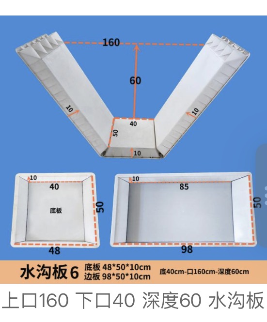 Drainage ditch slab mould 48×50×10cm