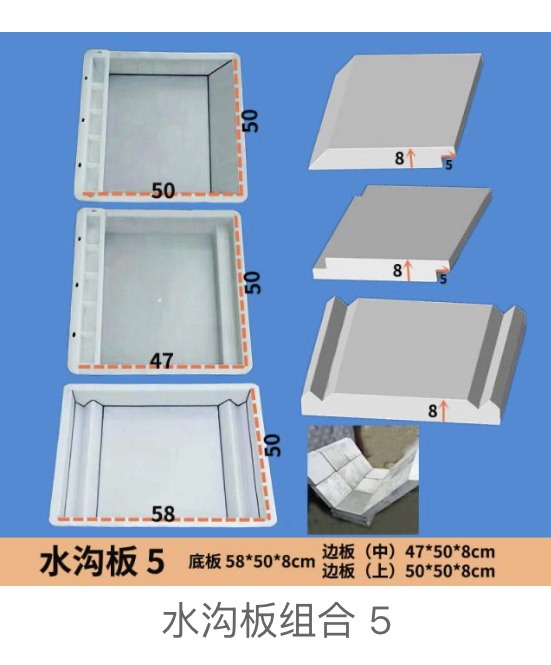 Drainage ditch slab mould 58×50×8cm