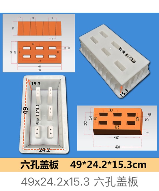 Drainage cover mould 49×24.2×15.3cm