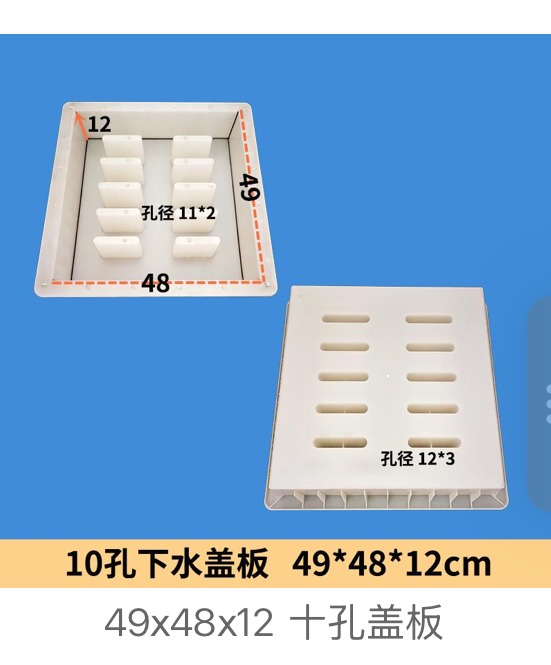 Drainage cover mould 49×48×12cm