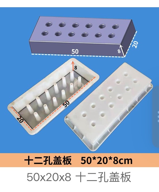 Drainage cover mould 50×20×8cm