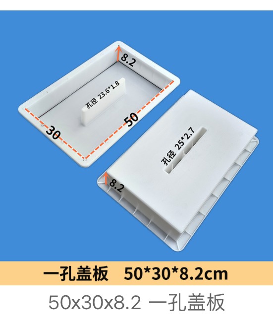 Drainage cover mould 50×30×8.2cm