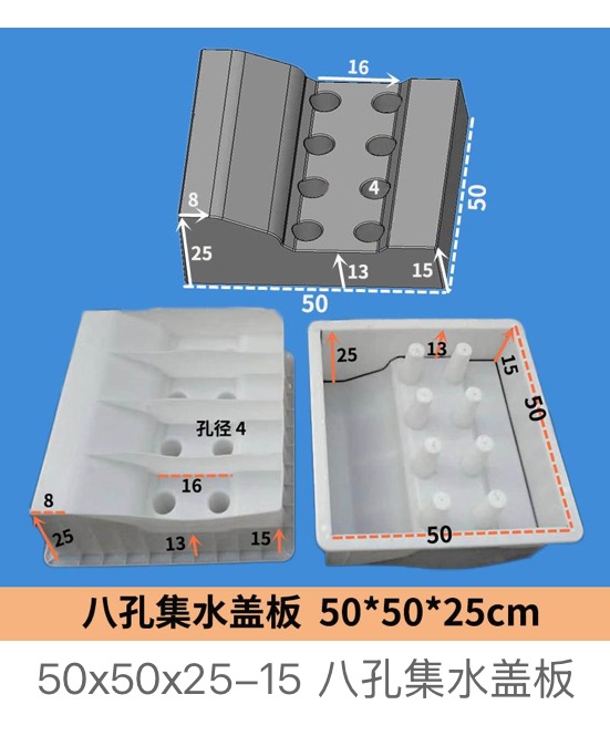 Drainage cover mould 50×50×25cm