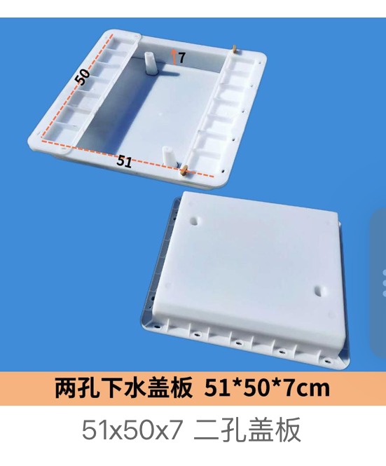 Drainage cover mould 51×50×7cm