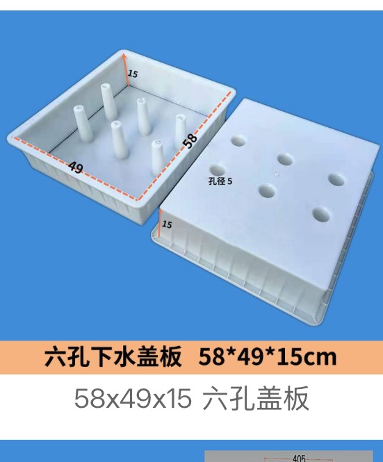 Drainage cover mould 58×49×15cm