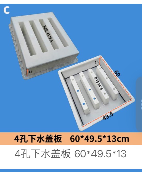 Drainage cover mould 60×49.5×13cm