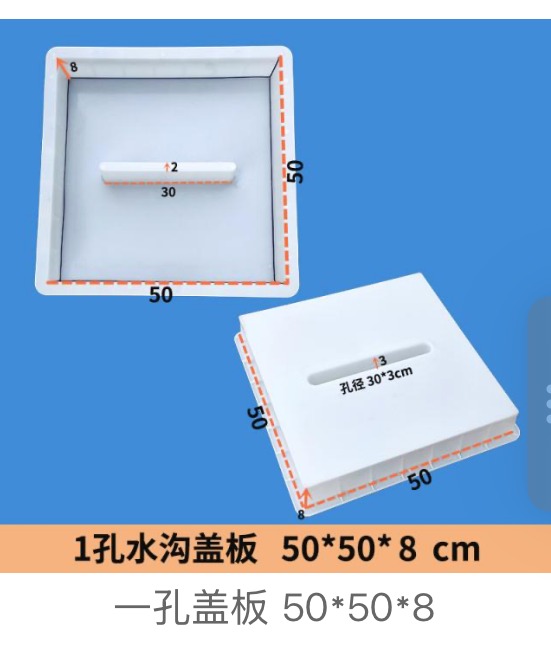 Drainage ditch cover mould 50×50×8cm