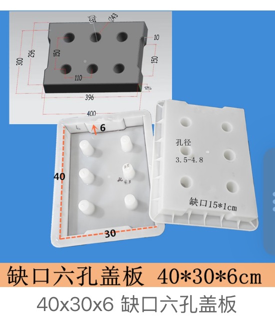 Notched drainage cover mould 40×30×6cm