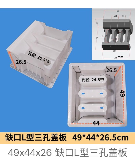 Notched drainage cover mould 49×44×26.5cm
