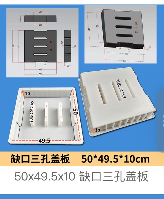 Notched drainage cover mould 50×49.5×10cm