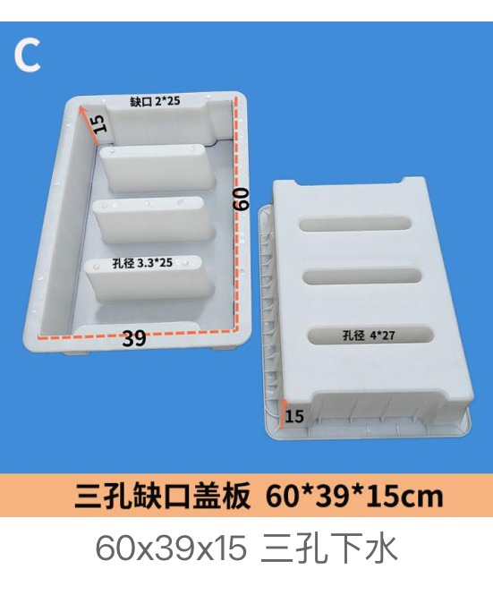 Notched drainage cover mould 60×39×15cm