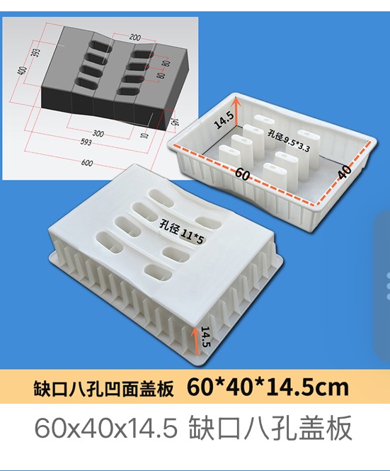 Notched drainage cover mould 60×40×14.5cm