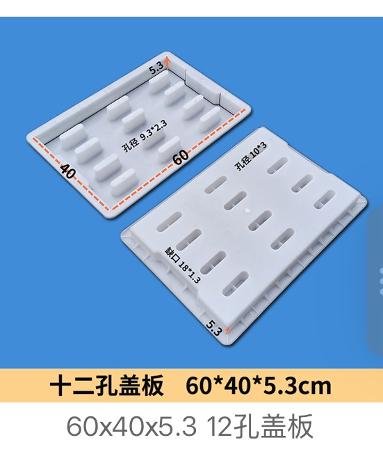 Notched drainage cover mould 60×40×5.3cm