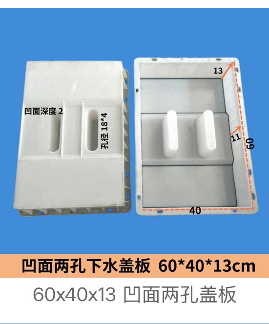 Recessed drainage cover mould 60×40×13cm