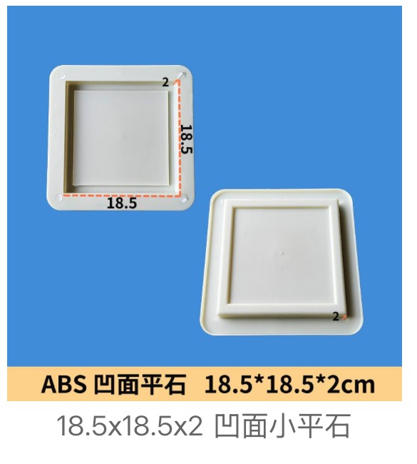 ABS Concave (dished) Small Flat Slab Mould 18.5x18.5x2cm