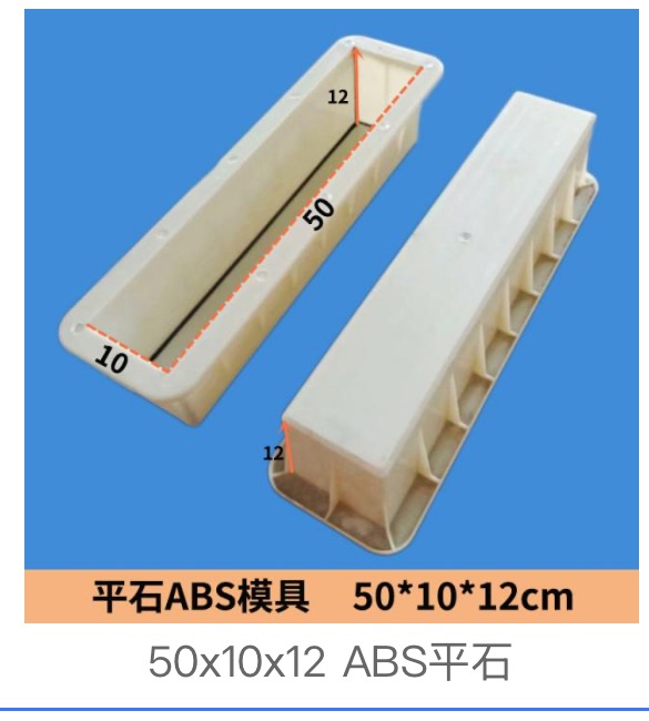 ABS Flat Kerb Stone Mould 50x10x12cm