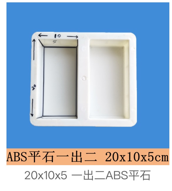 ABS Strip Stone Mould 20x10x5cm, 1-out-2