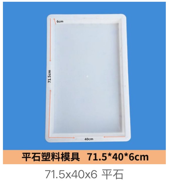 Flat Kerb Apron Slab Mould 71.5x40x6cm