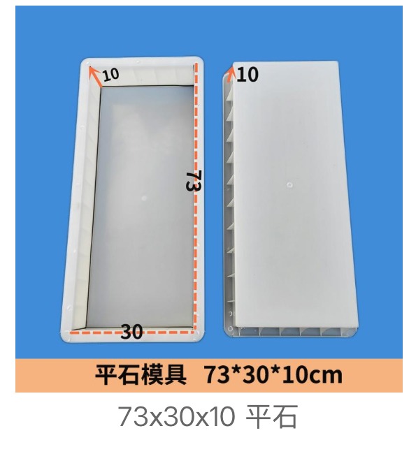 Flat Kerb Apron Slab Mould 73x30x10cm