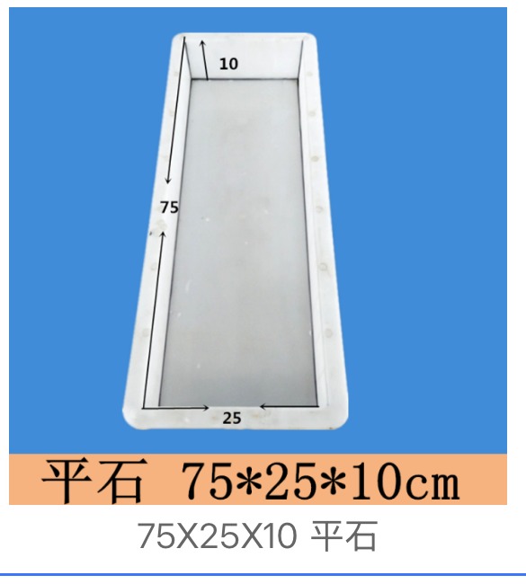 Flat Kerb Apron Slab Mould 75x25x10cm