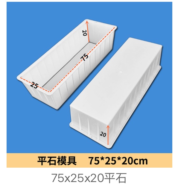 Flat Kerb Apron Slab Mould 75x25x20cm