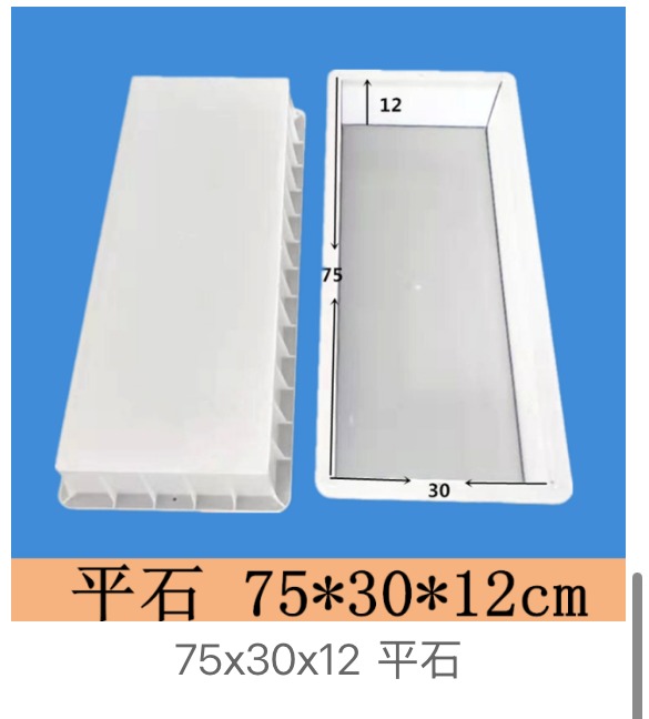 Flat Kerb Apron Slab Mould 75x30x12cm