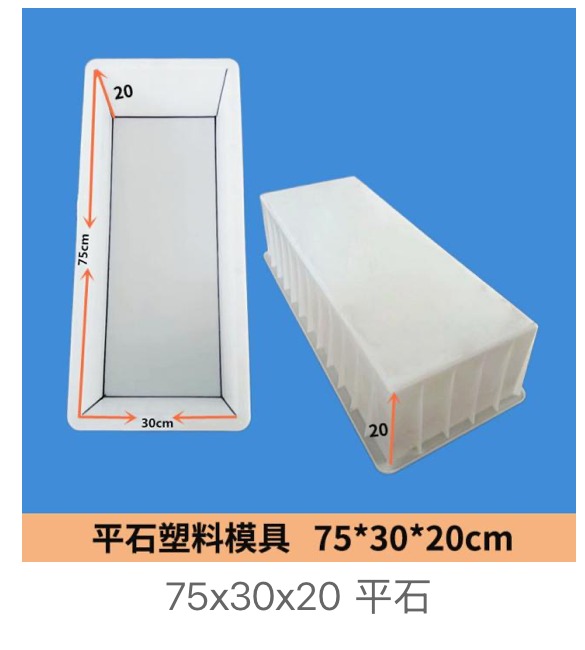 Flat Kerb Apron Slab Mould 75x30x20cm
