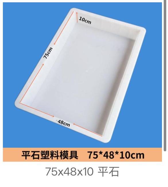 Flat Kerb Apron Slab Mould 75x48x10cm