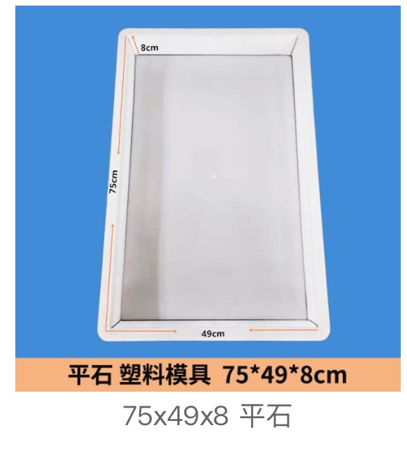 Flat Kerb Apron Slab Mould 75x49x8cm