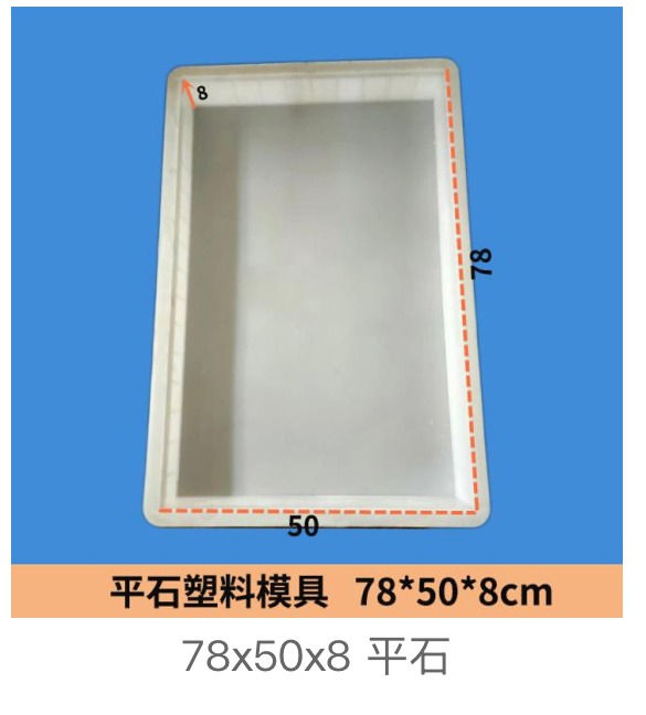 Flat Kerb Apron Slab Mould 78x50x8cm